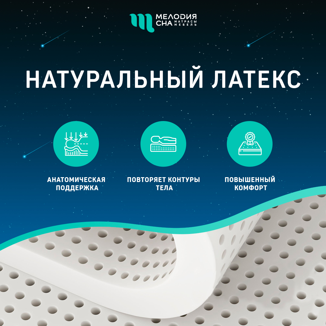 Матрас Моушен Стар Стронг650 160х200