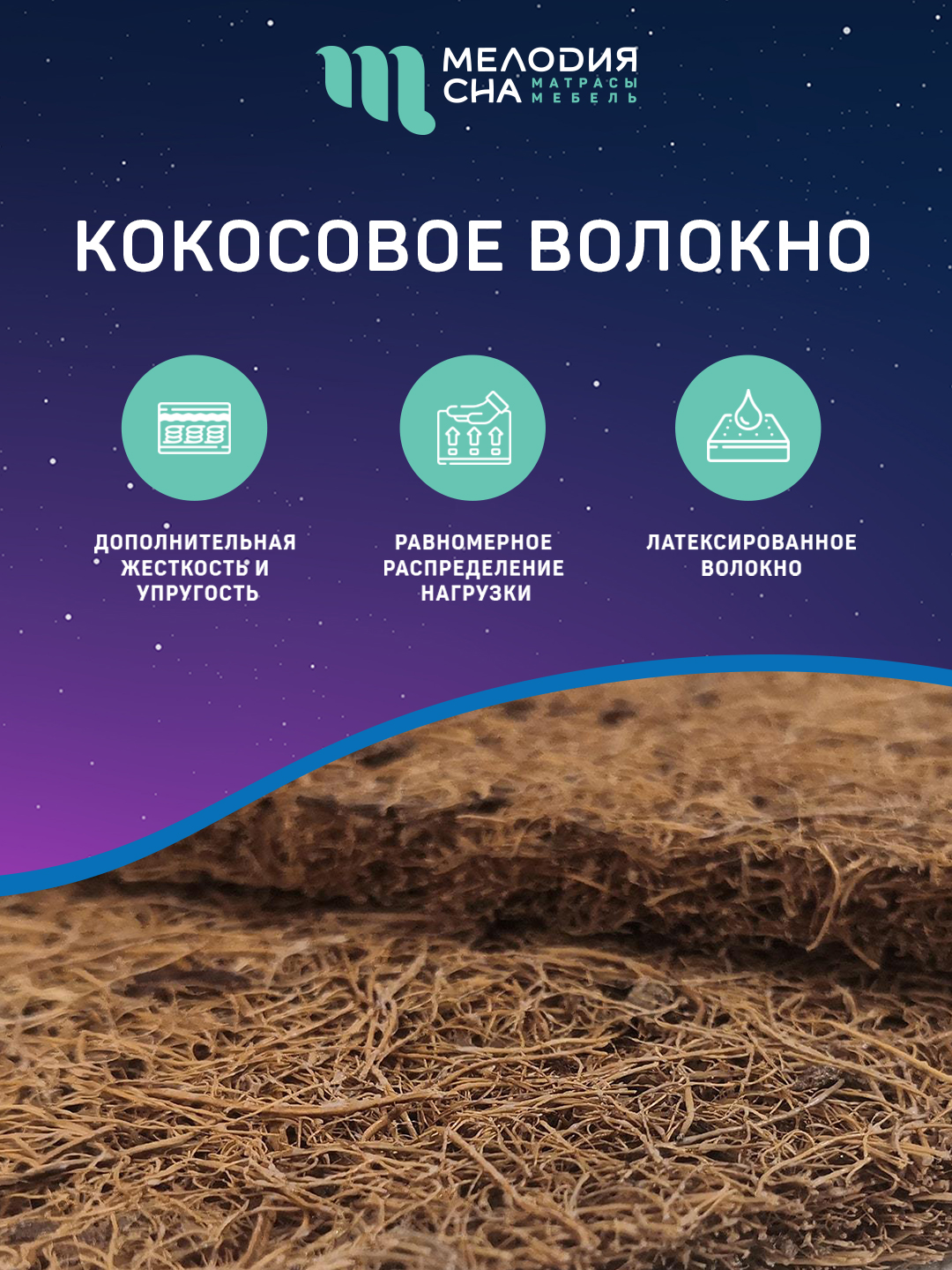 Топпер Промо Кокос Без пружин  90х200