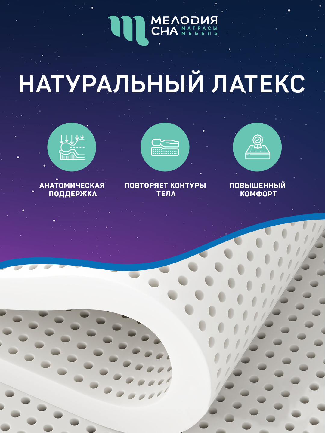 Топпер Промо Латекс Без пружин 140х200
