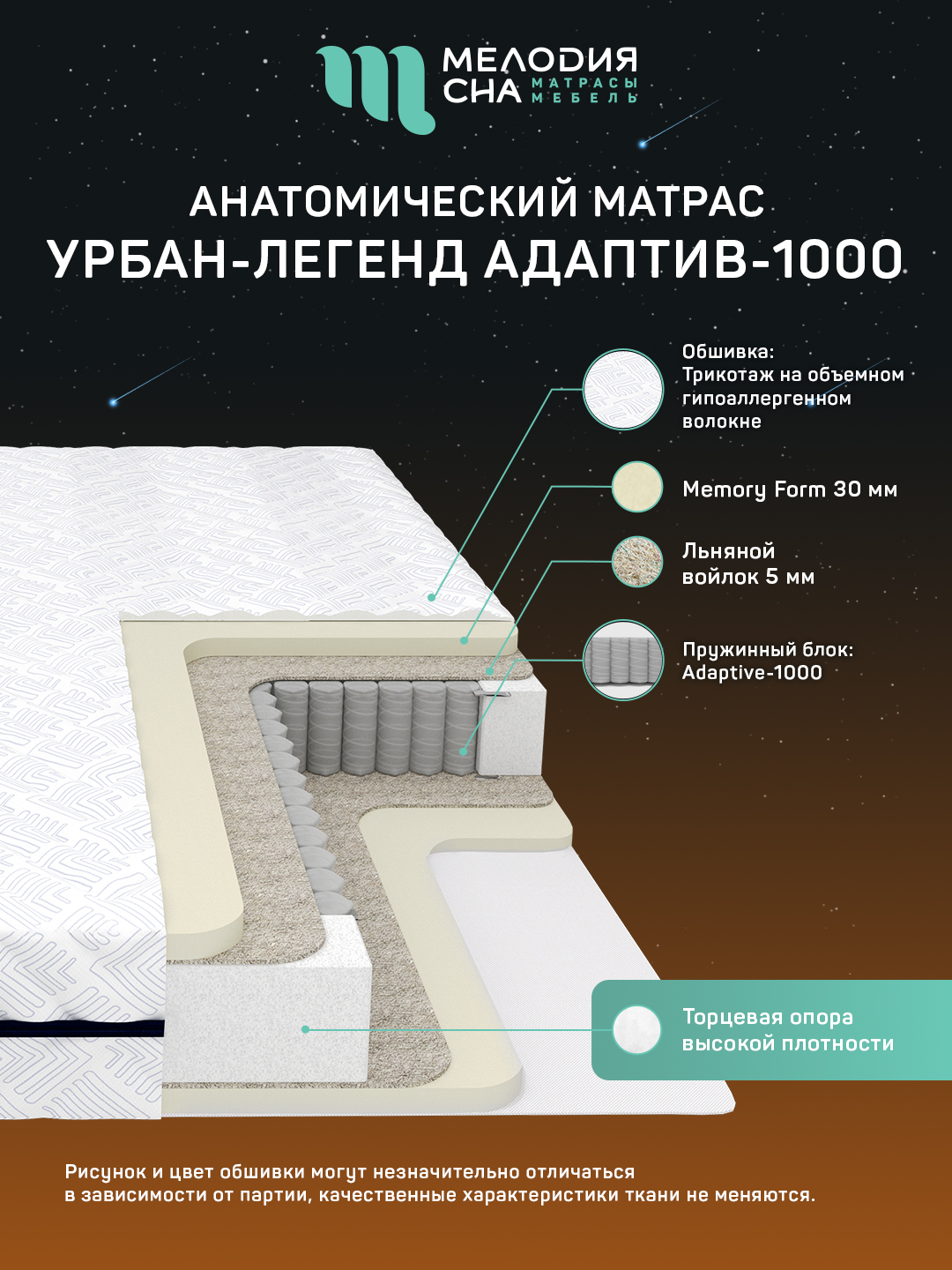 Матрас Урбан Легенд Адаптив1000 140х190